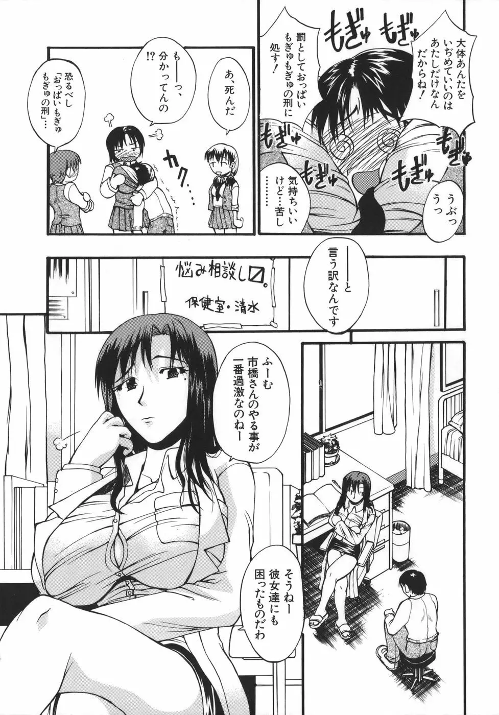 巨乳α Page.69