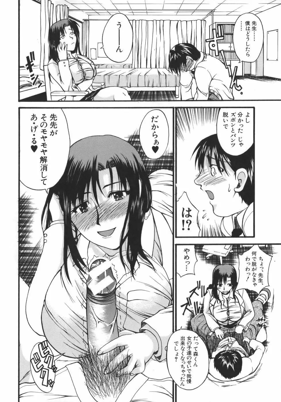 巨乳α Page.70