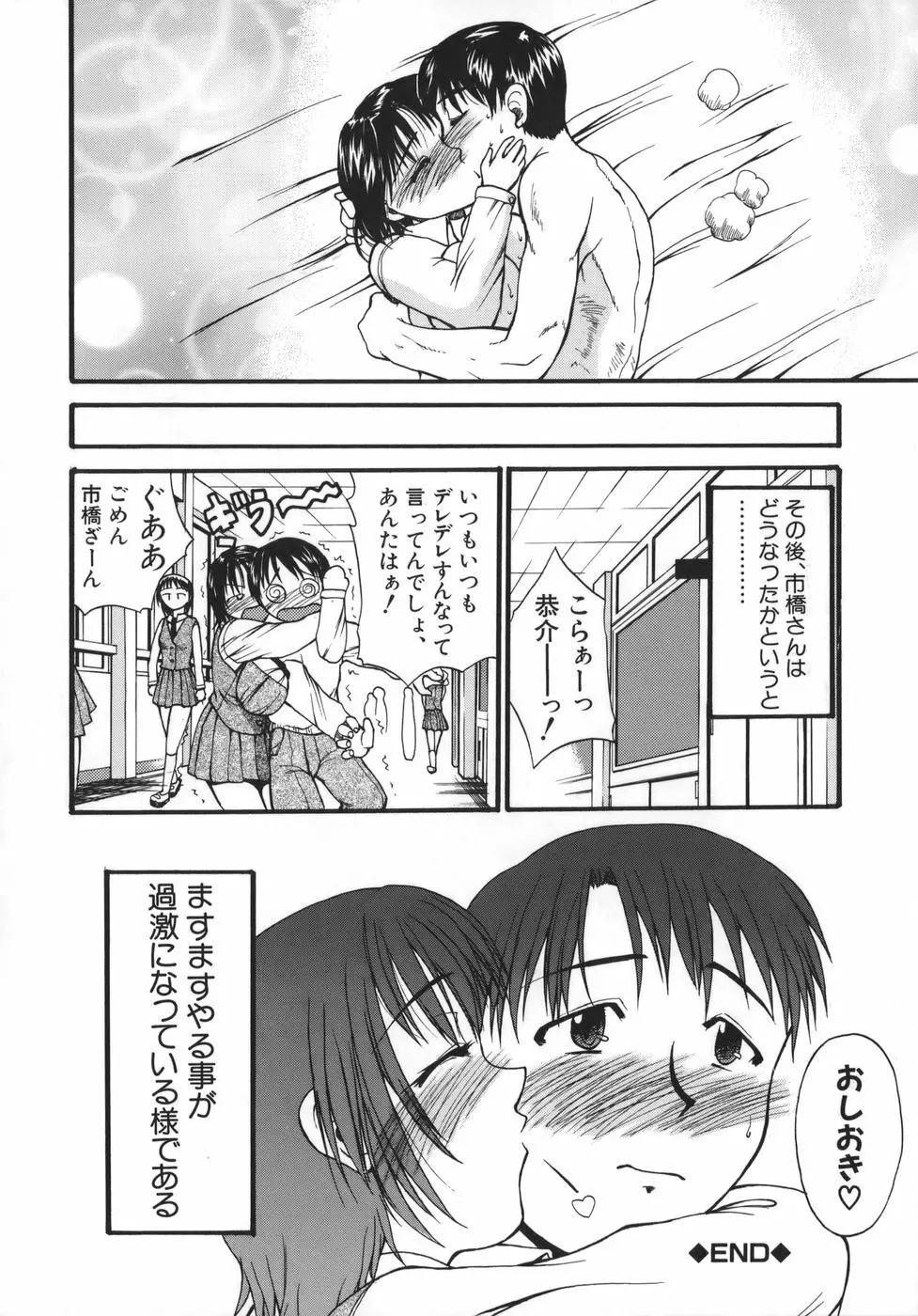 巨乳α Page.86