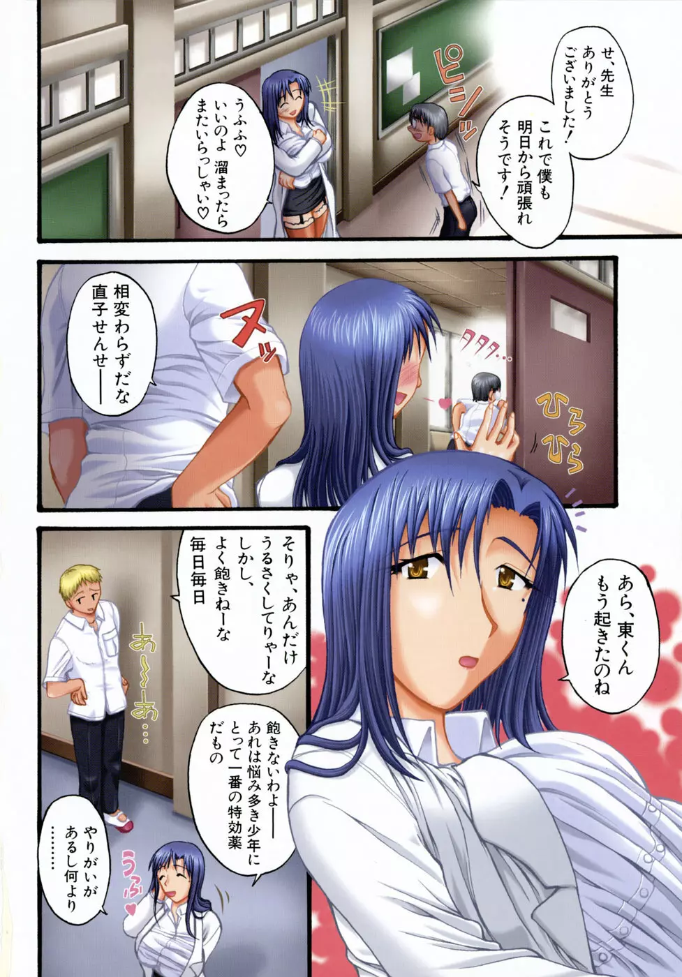 巨乳α Page.90