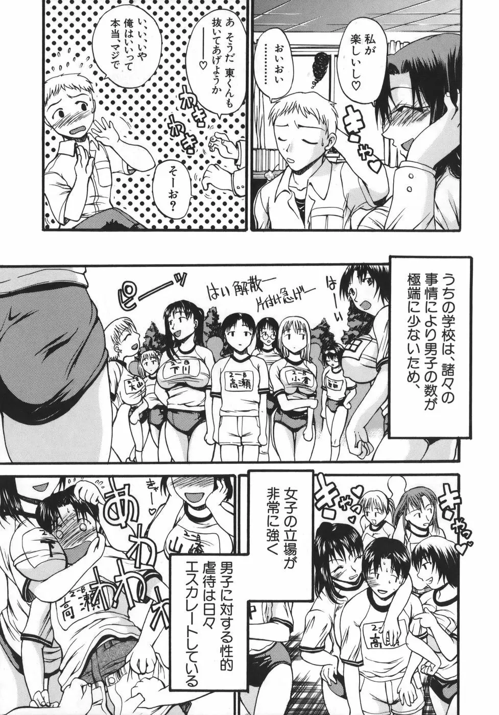 巨乳α Page.91