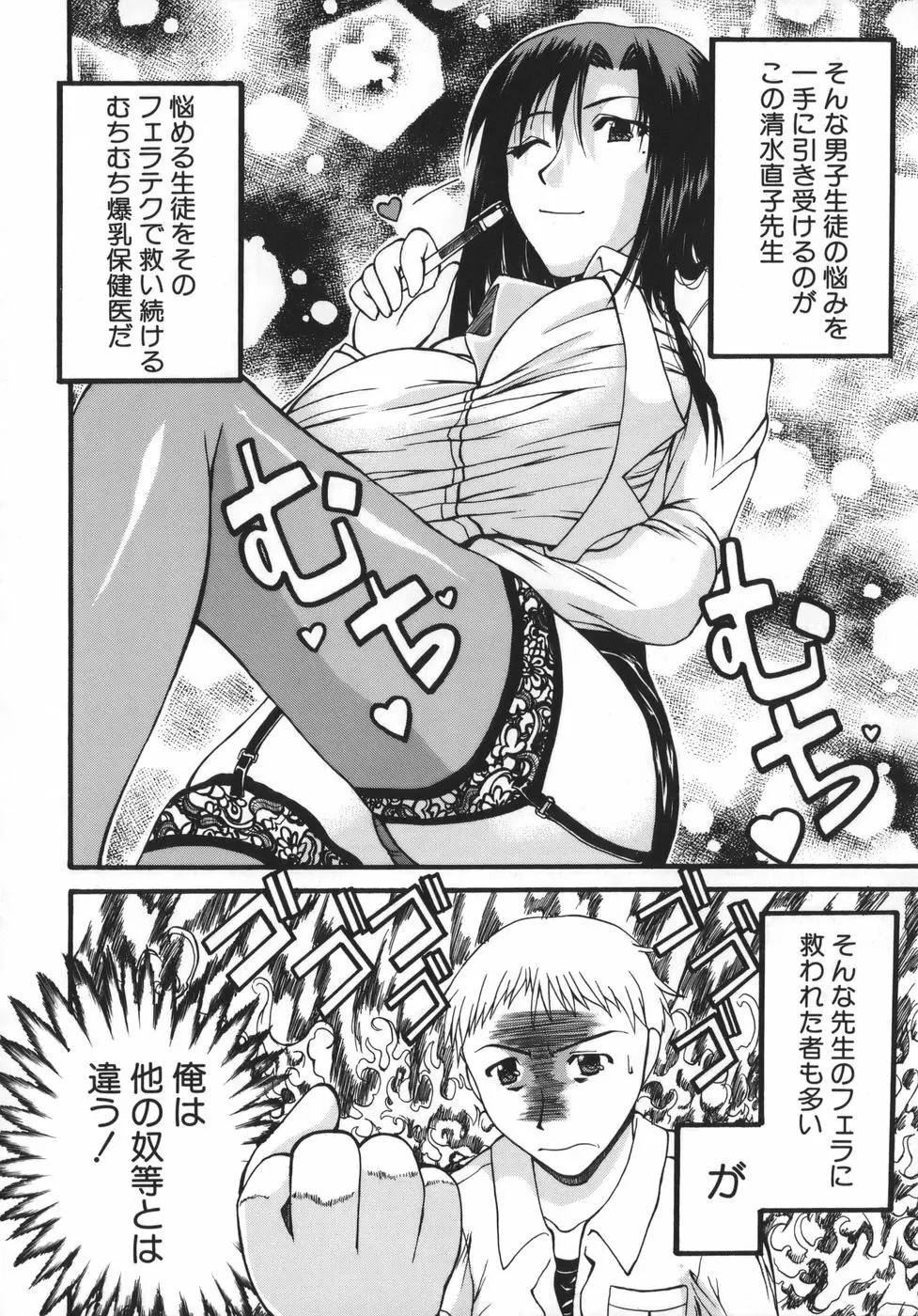 巨乳α Page.92