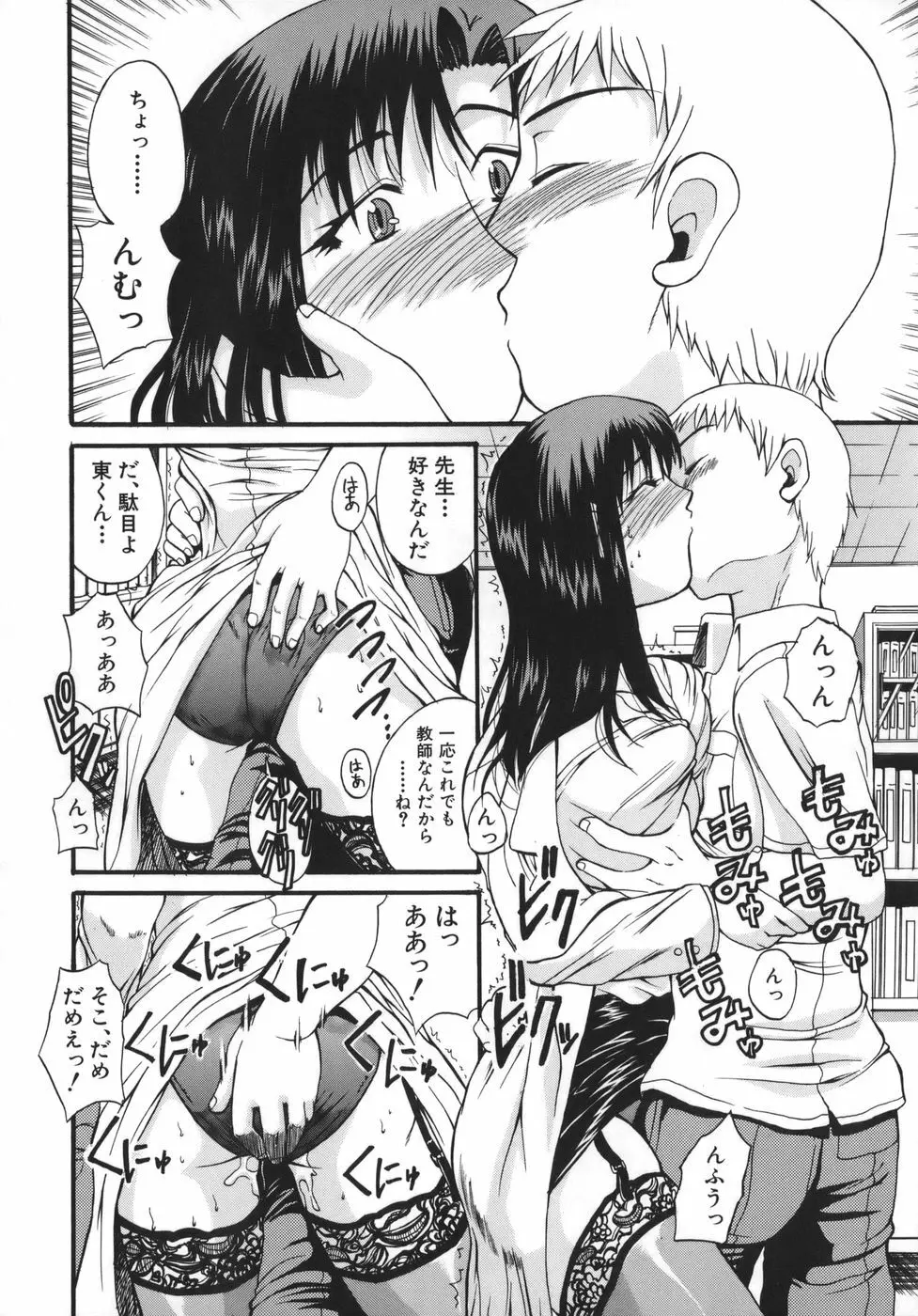 巨乳α Page.94