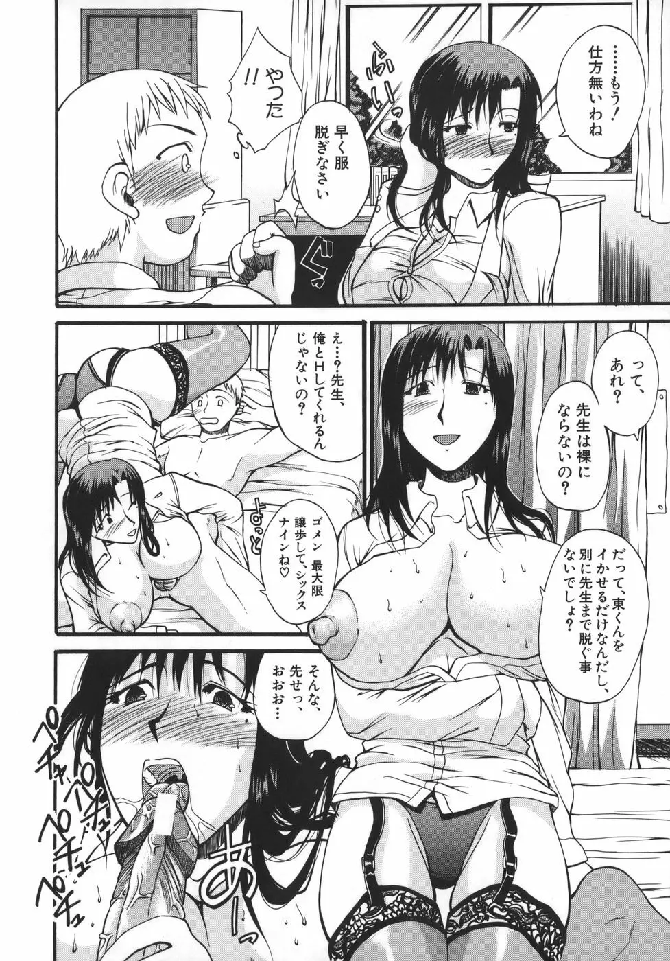 巨乳α Page.96