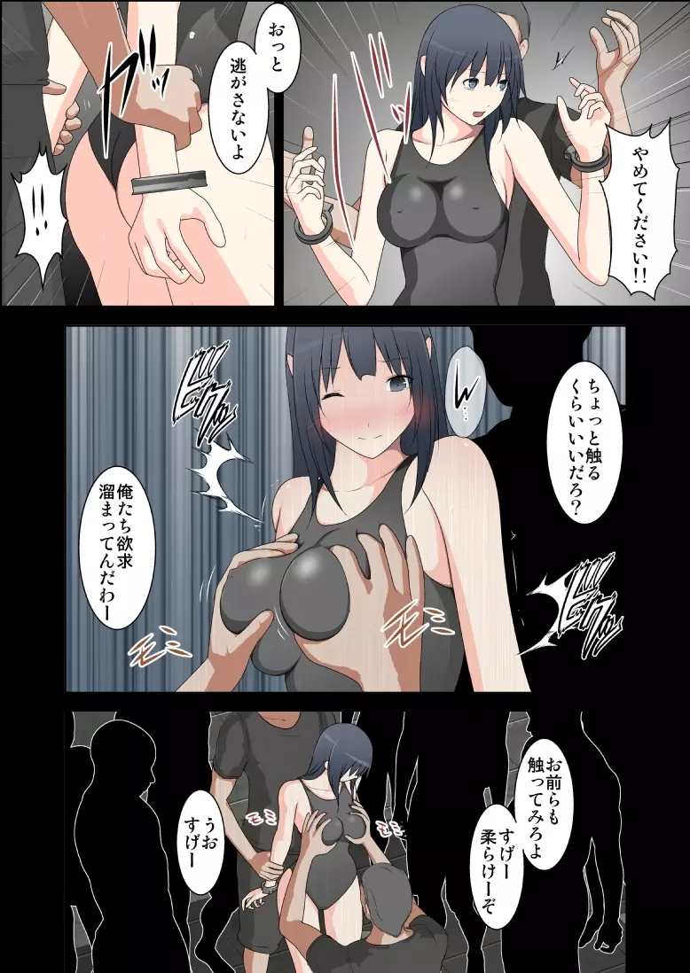監獄凌辱物語~第三話~ Page.21
