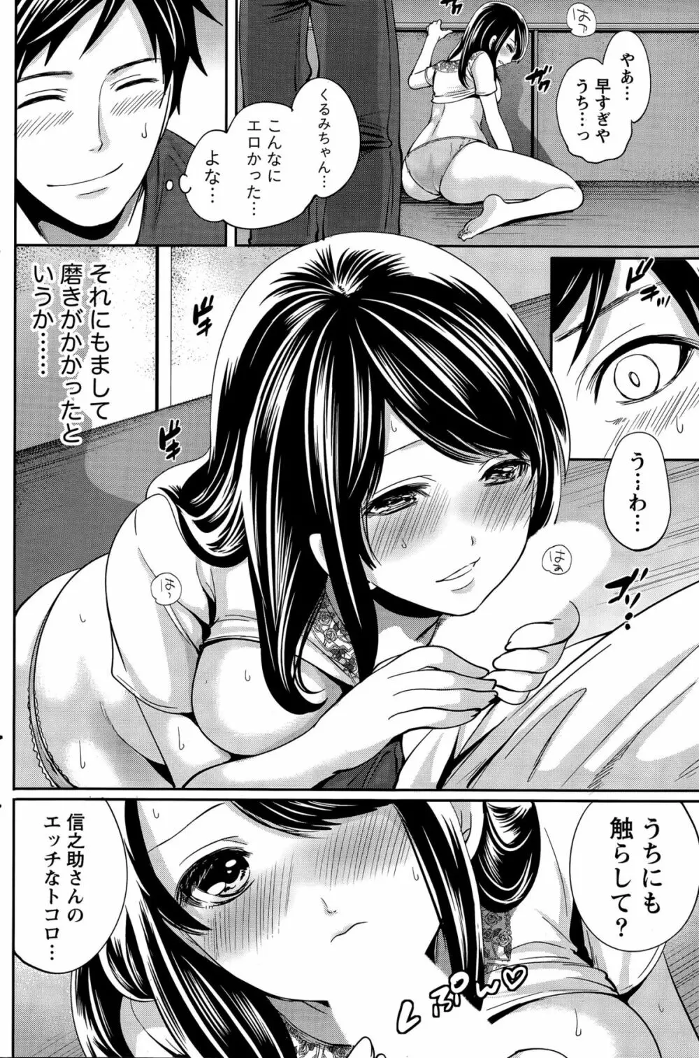 アイドルの卵は勉強中 第1~7話 Page.158