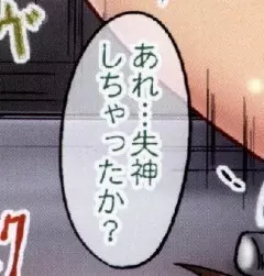 MIKANダークネス 1 Page.15