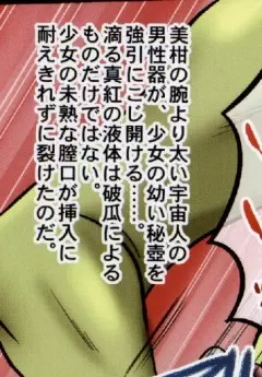 MIKANダークネス 1 Page.25