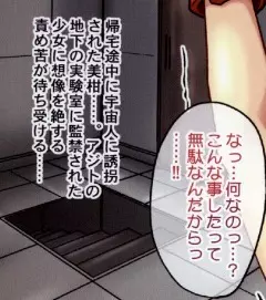 MIKANダークネス 1 Page.3