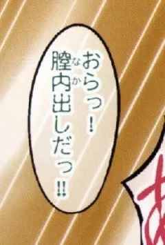 MIKANダークネス 1 Page.38