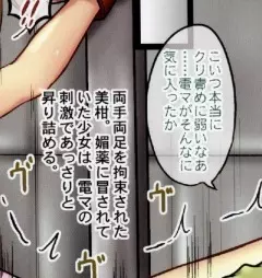 MIKANダークネス 1 Page.8
