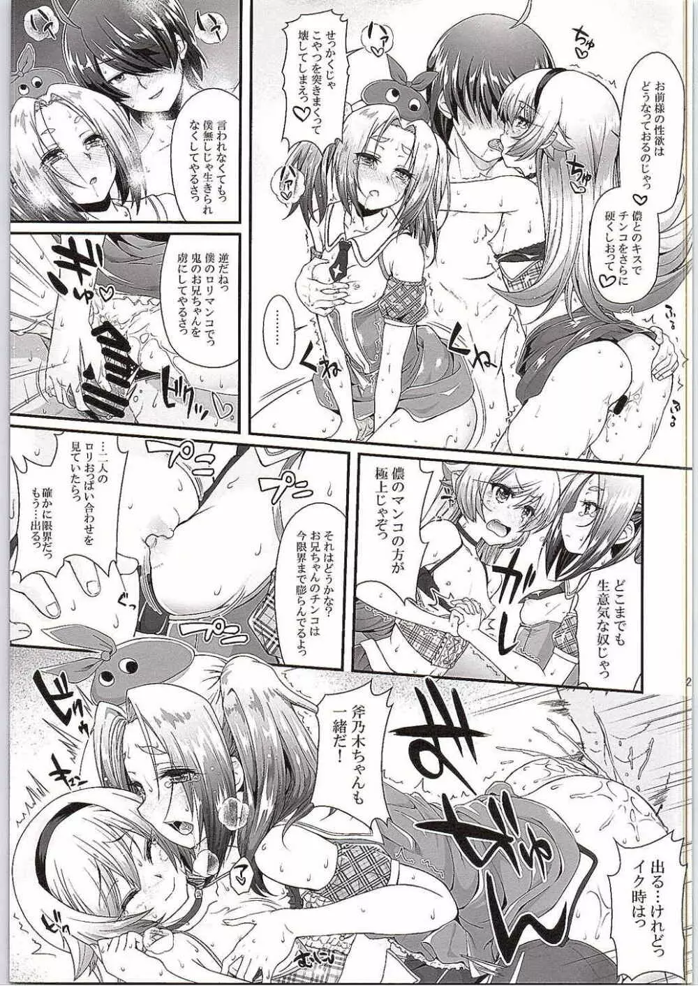 パチ物語 Part10 こよみダイアリー Page.20