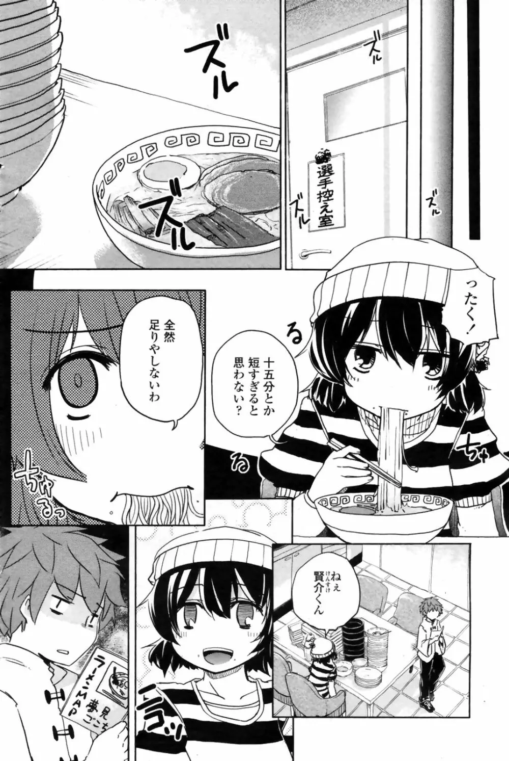 COMIC Penguin Club Sanzokuban 2009-01 Page.124