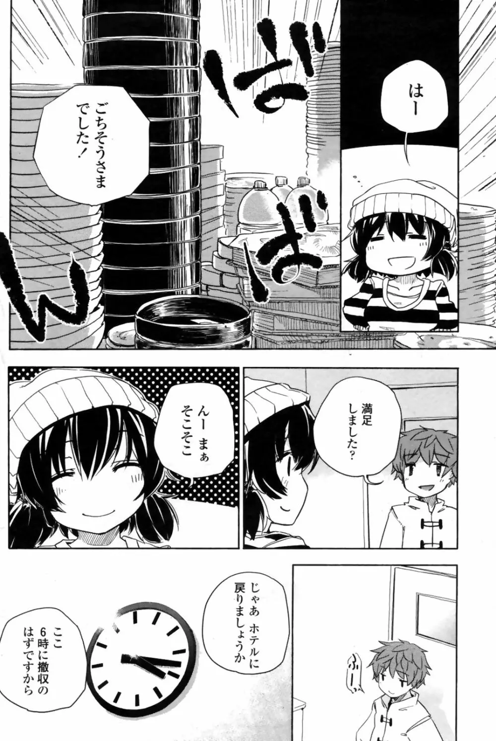 COMIC Penguin Club Sanzokuban 2009-01 Page.126