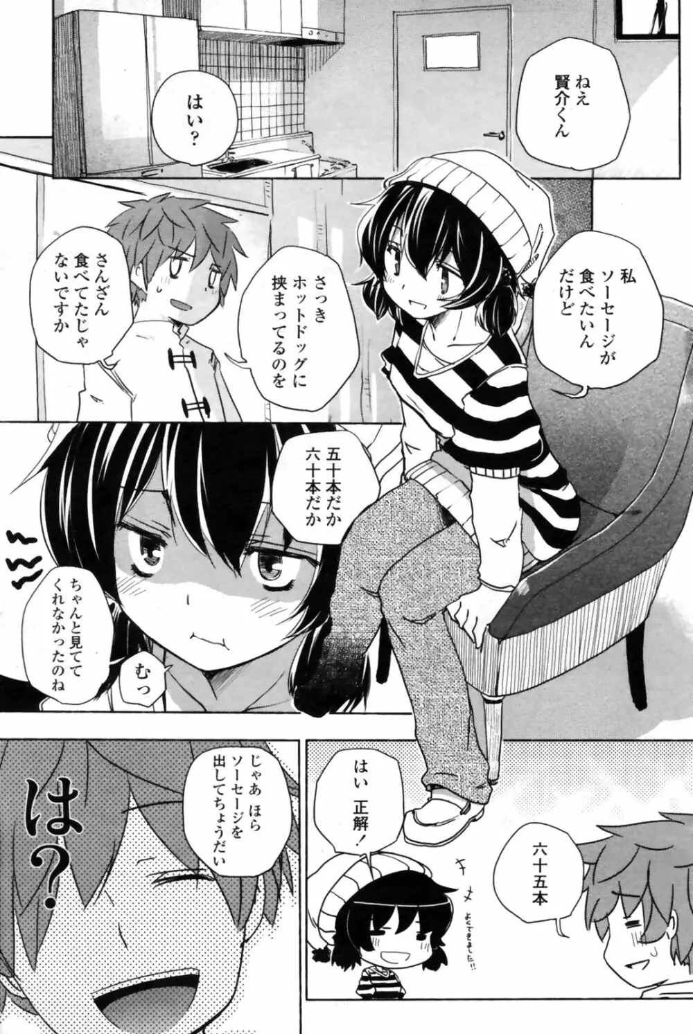 COMIC Penguin Club Sanzokuban 2009-01 Page.127
