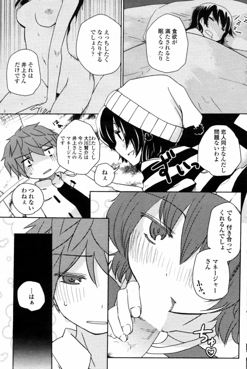 COMIC Penguin Club Sanzokuban 2009-01 Page.131