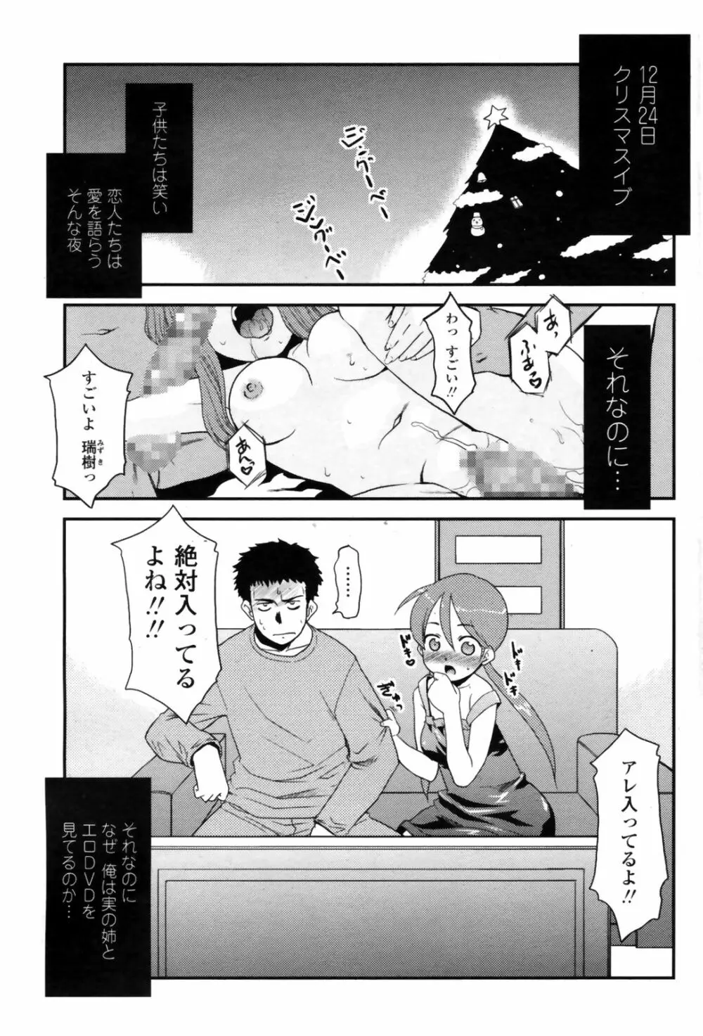 COMIC Penguin Club Sanzokuban 2009-01 Page.159