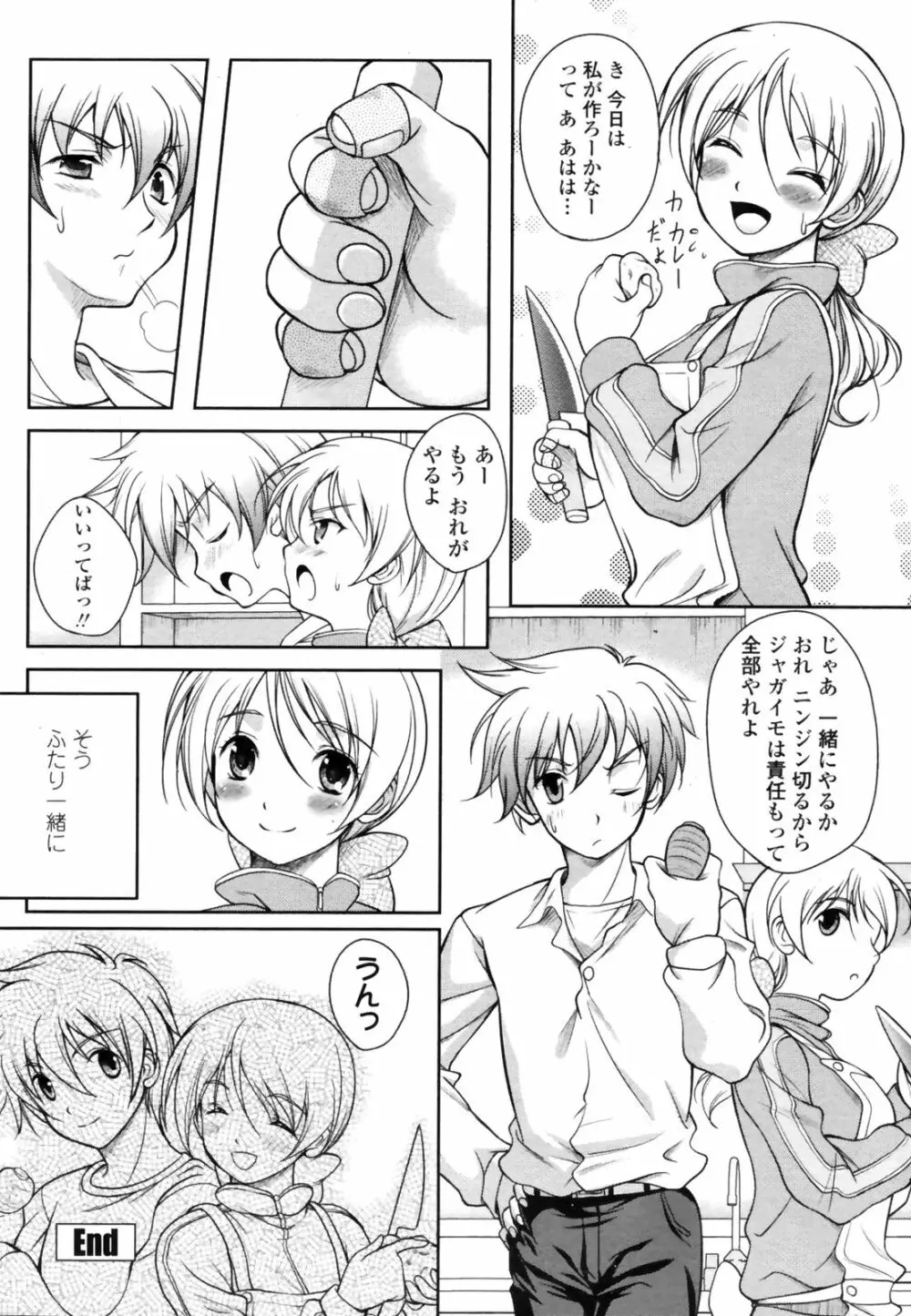 COMIC Penguin Club Sanzokuban 2009-01 Page.194