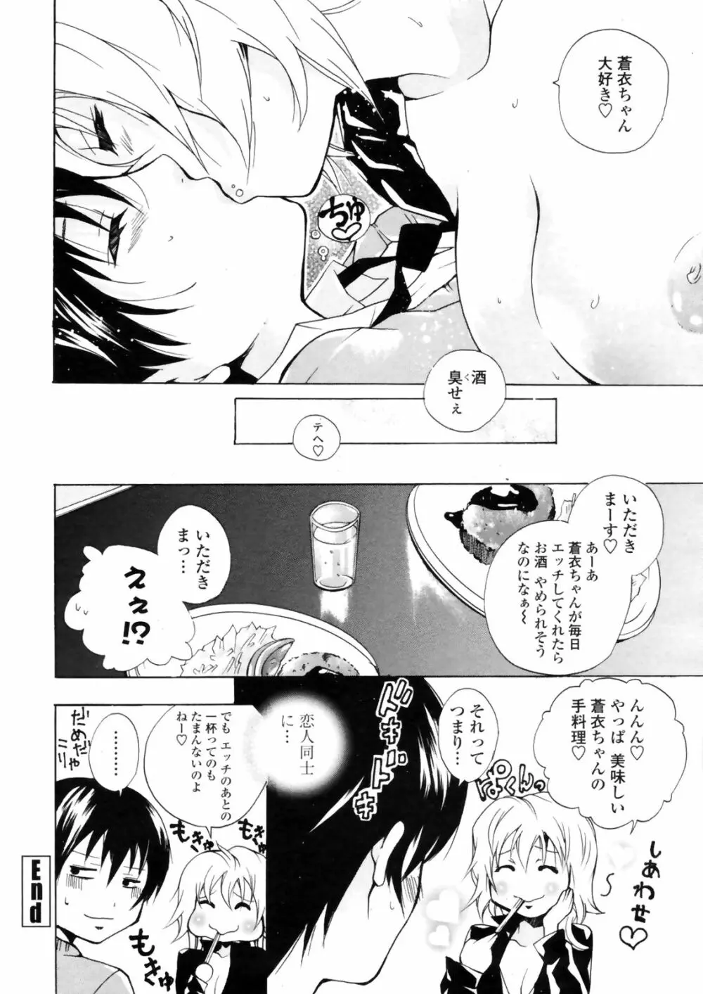 COMIC Penguin Club Sanzokuban 2009-01 Page.230
