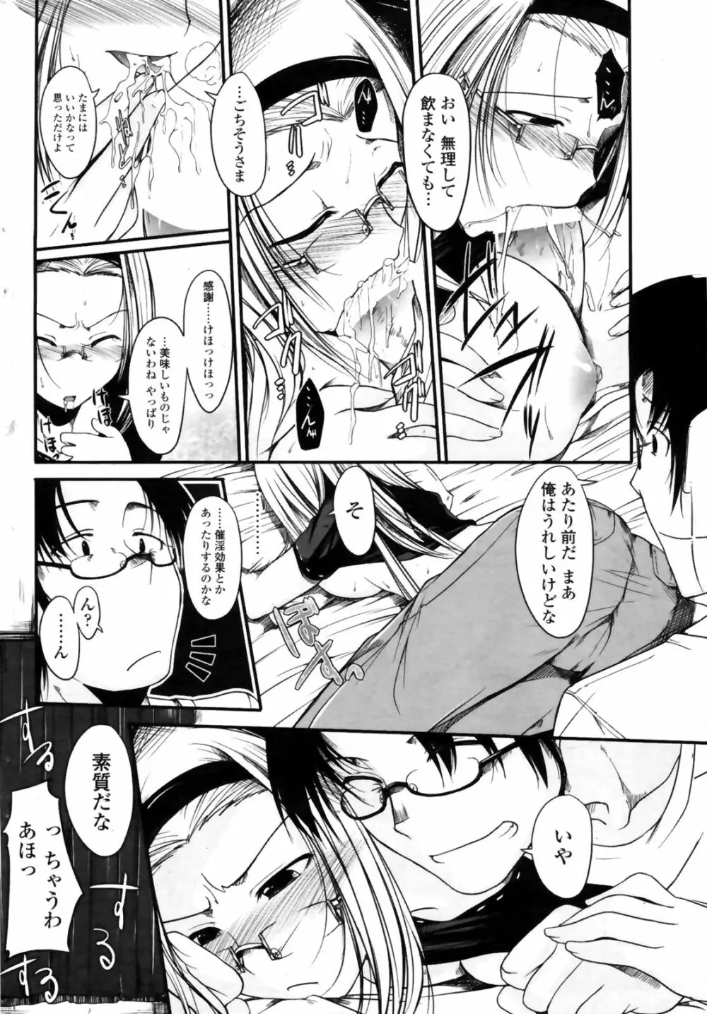 COMIC Penguin Club Sanzokuban 2009-01 Page.62