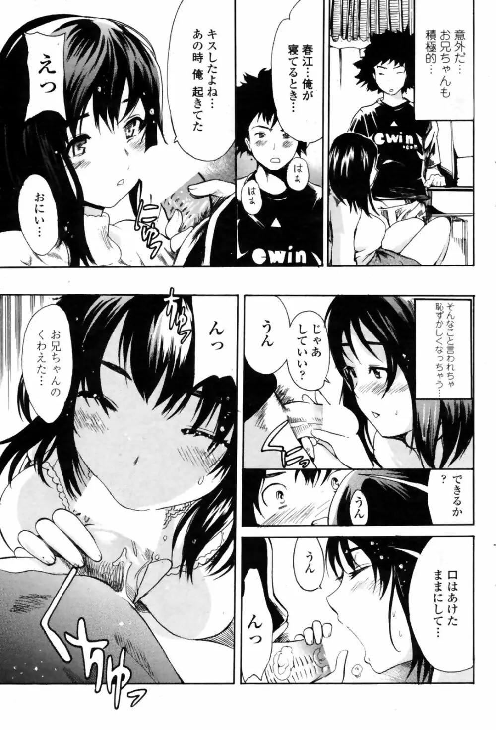 COMIC Penguin Club Sanzokuban 2009-01 Page.89