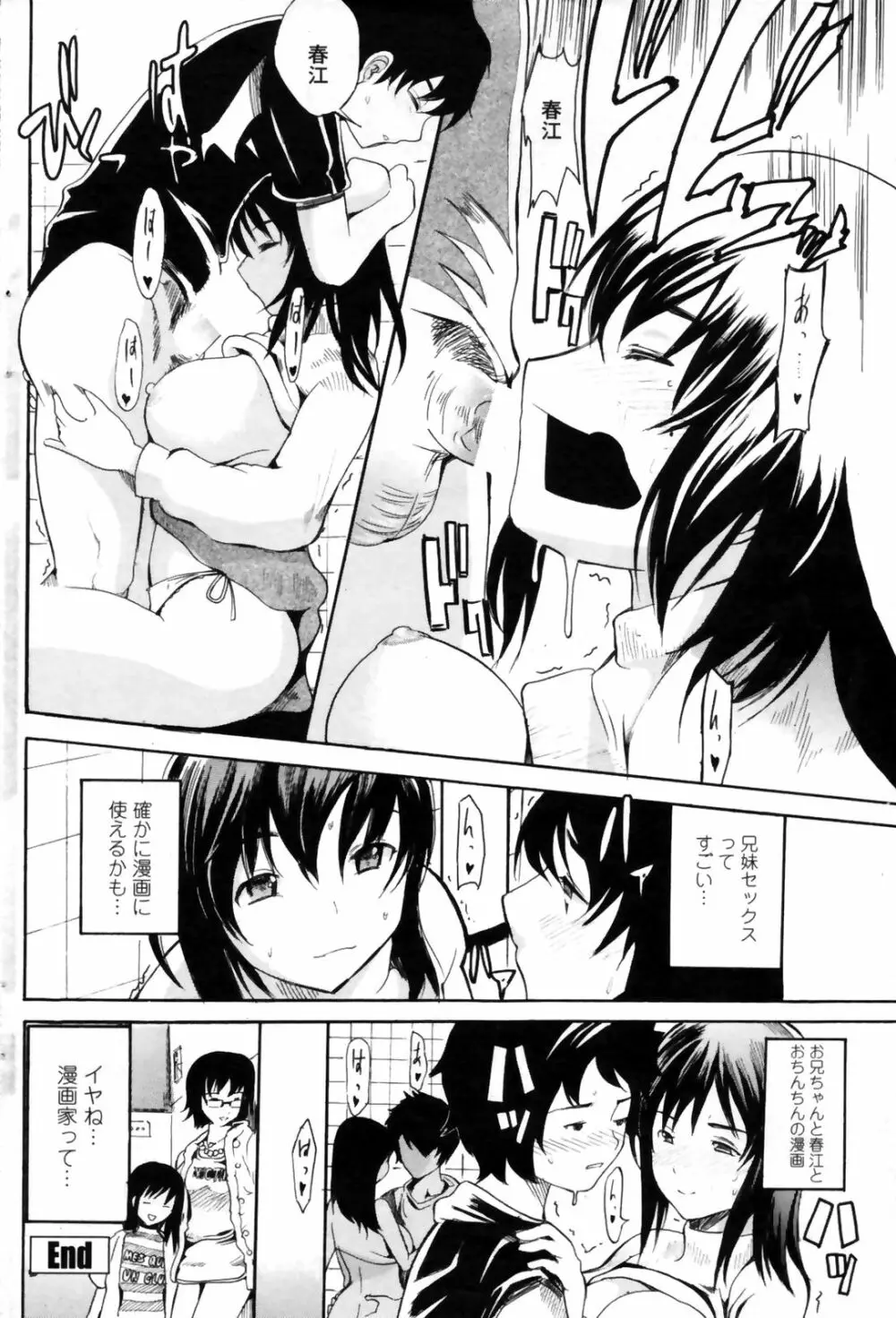 COMIC Penguin Club Sanzokuban 2009-01 Page.98
