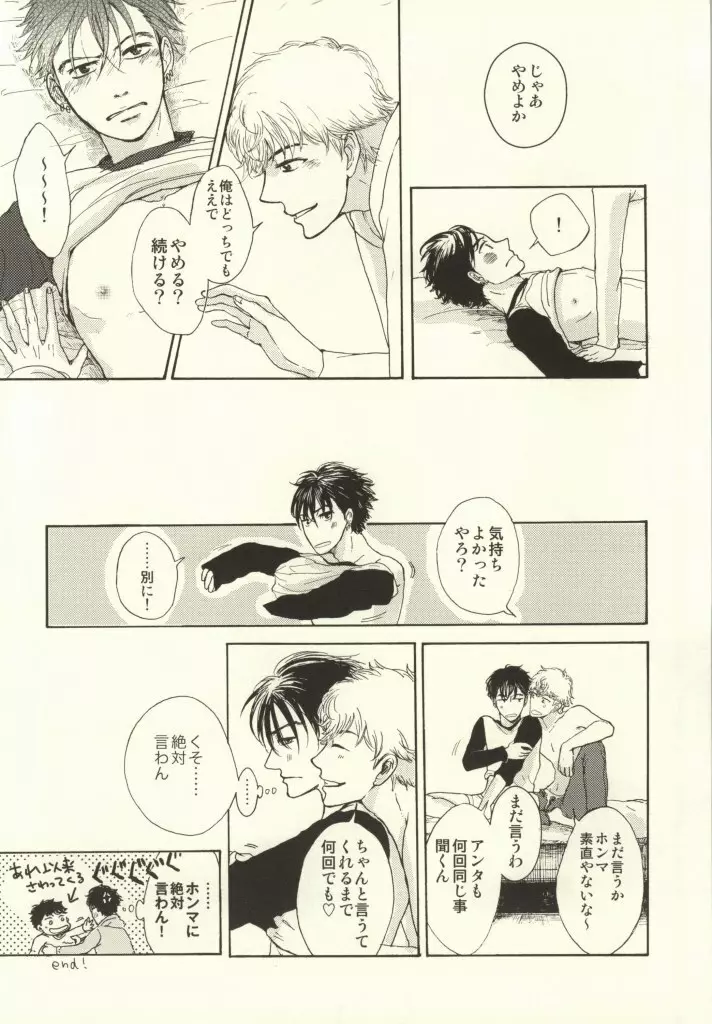 マムロン・ア・ラ・モード Page.11