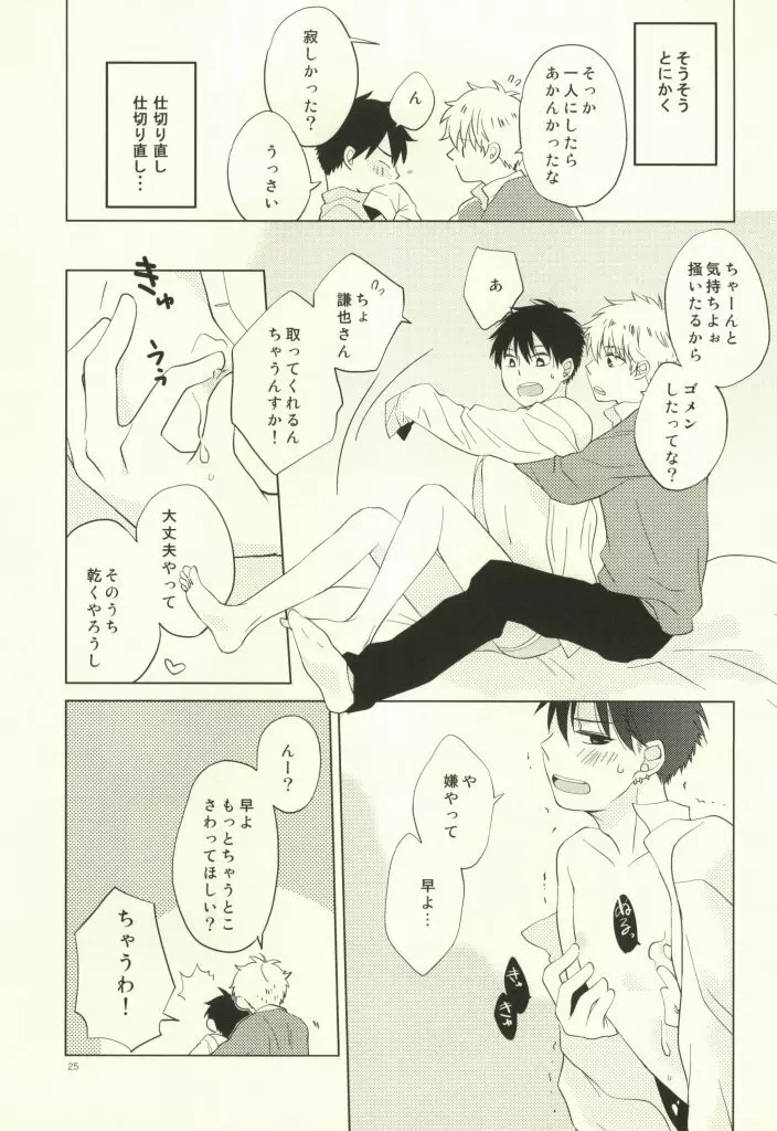 マムロン・ア・ラ・モード Page.16