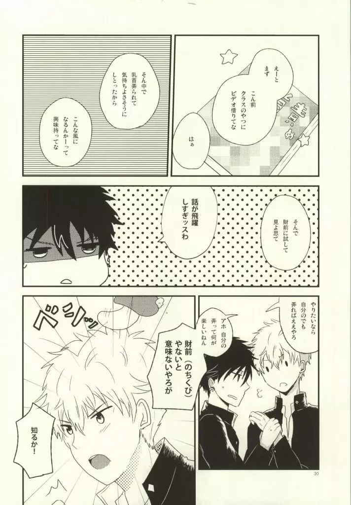 マムロン・ア・ラ・モード Page.21