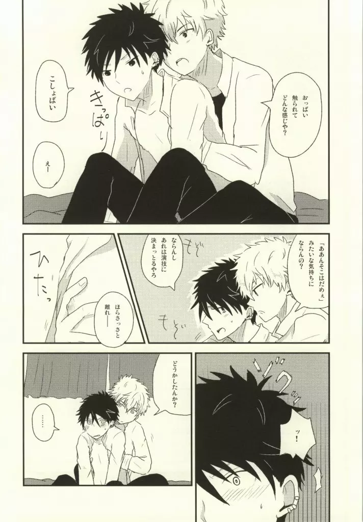 マムロン・ア・ラ・モード Page.23