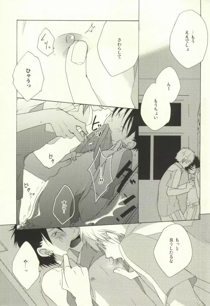 マムロン・ア・ラ・モード Page.33