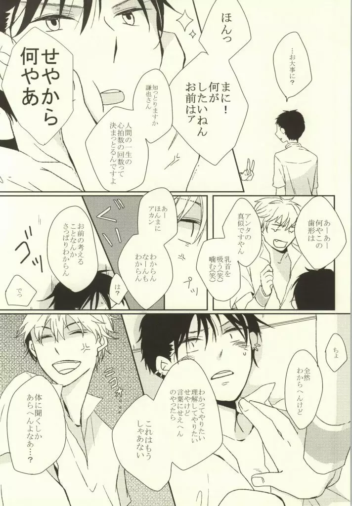 マムロン・ア・ラ・モード Page.48