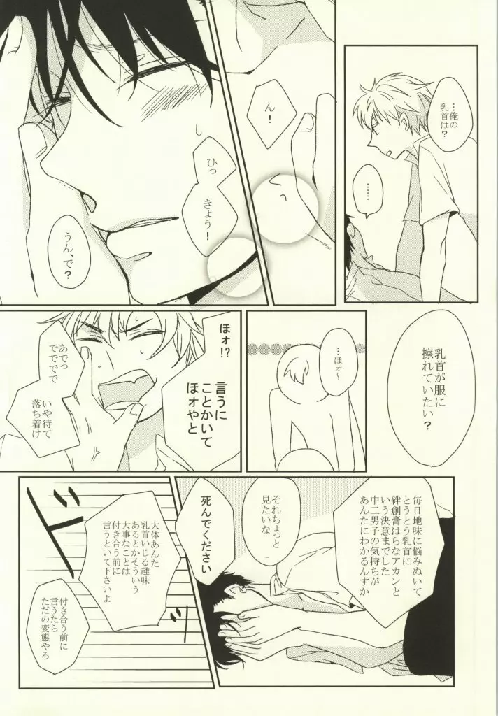 マムロン・ア・ラ・モード Page.50