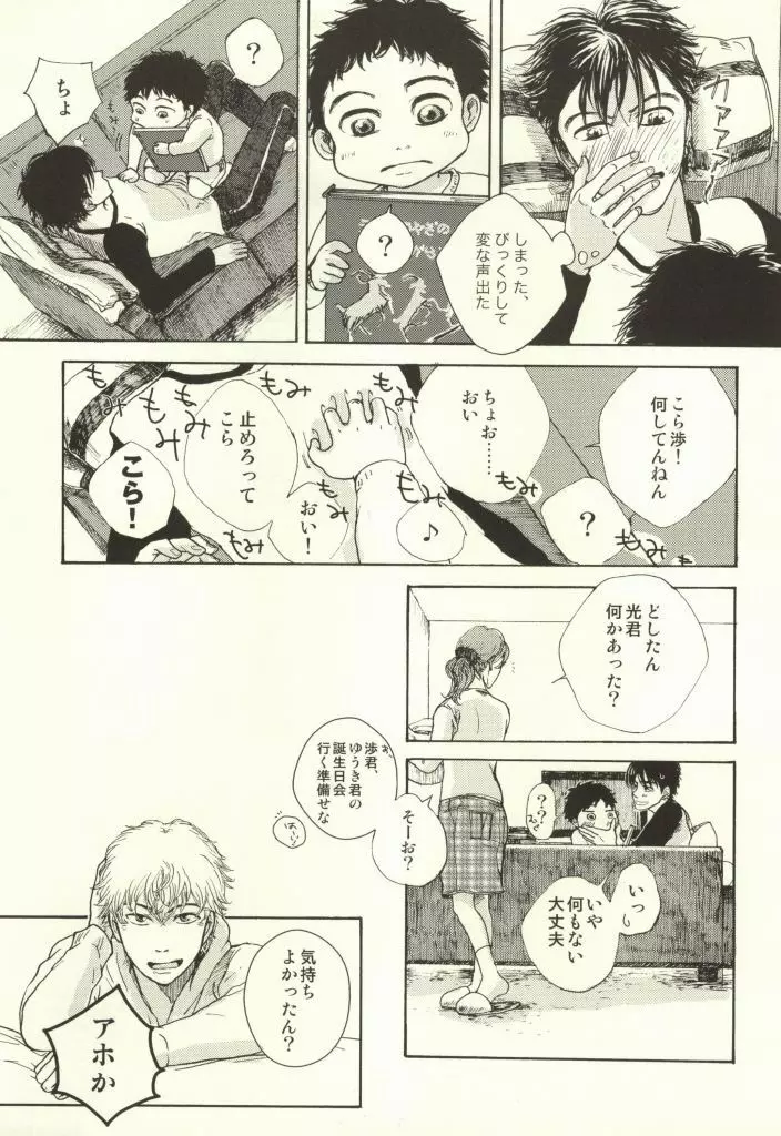 マムロン・ア・ラ・モード Page.8