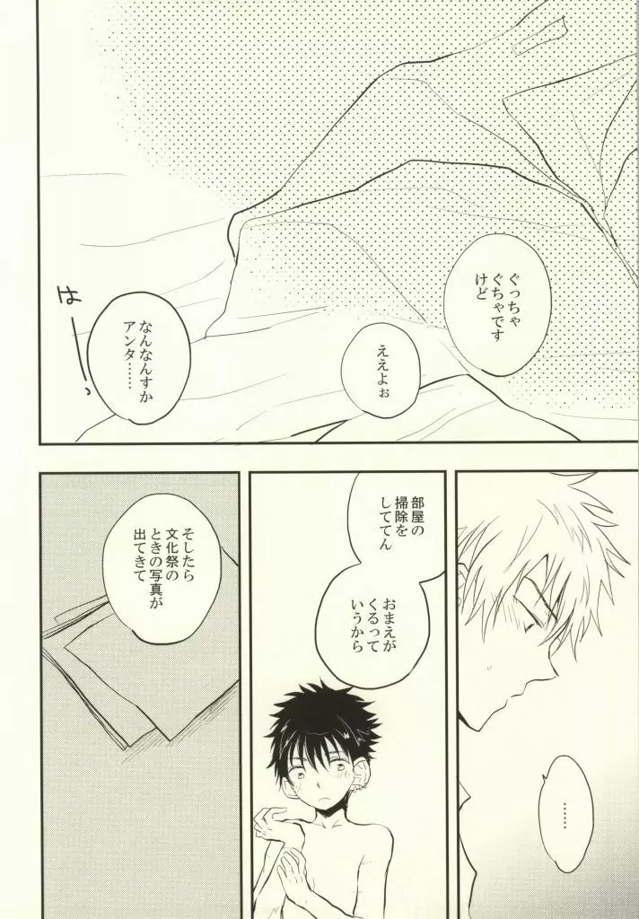 マムロン・ア・ラ・モード Page.80