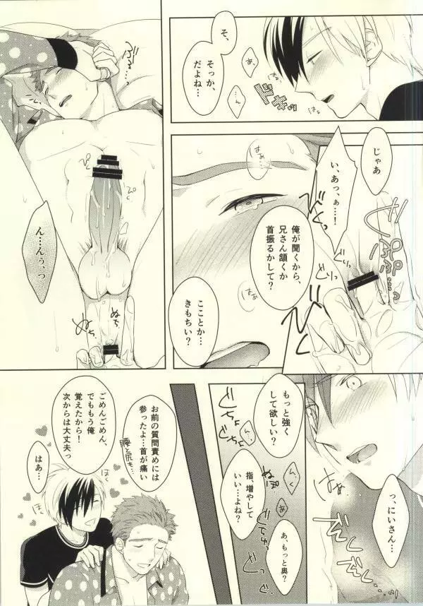 ルドガーくんの筆下ろし Page.30