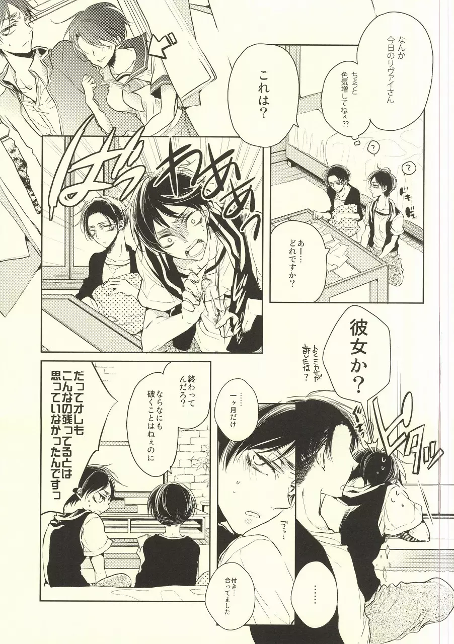 びんぼうりばいとぼんぼんえれん07 Page.8