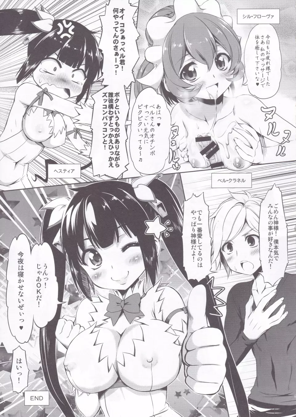 リリのふしぎなリュック Page.4