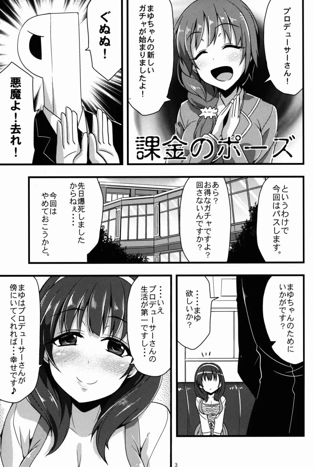 346人外プロダクション Page.3