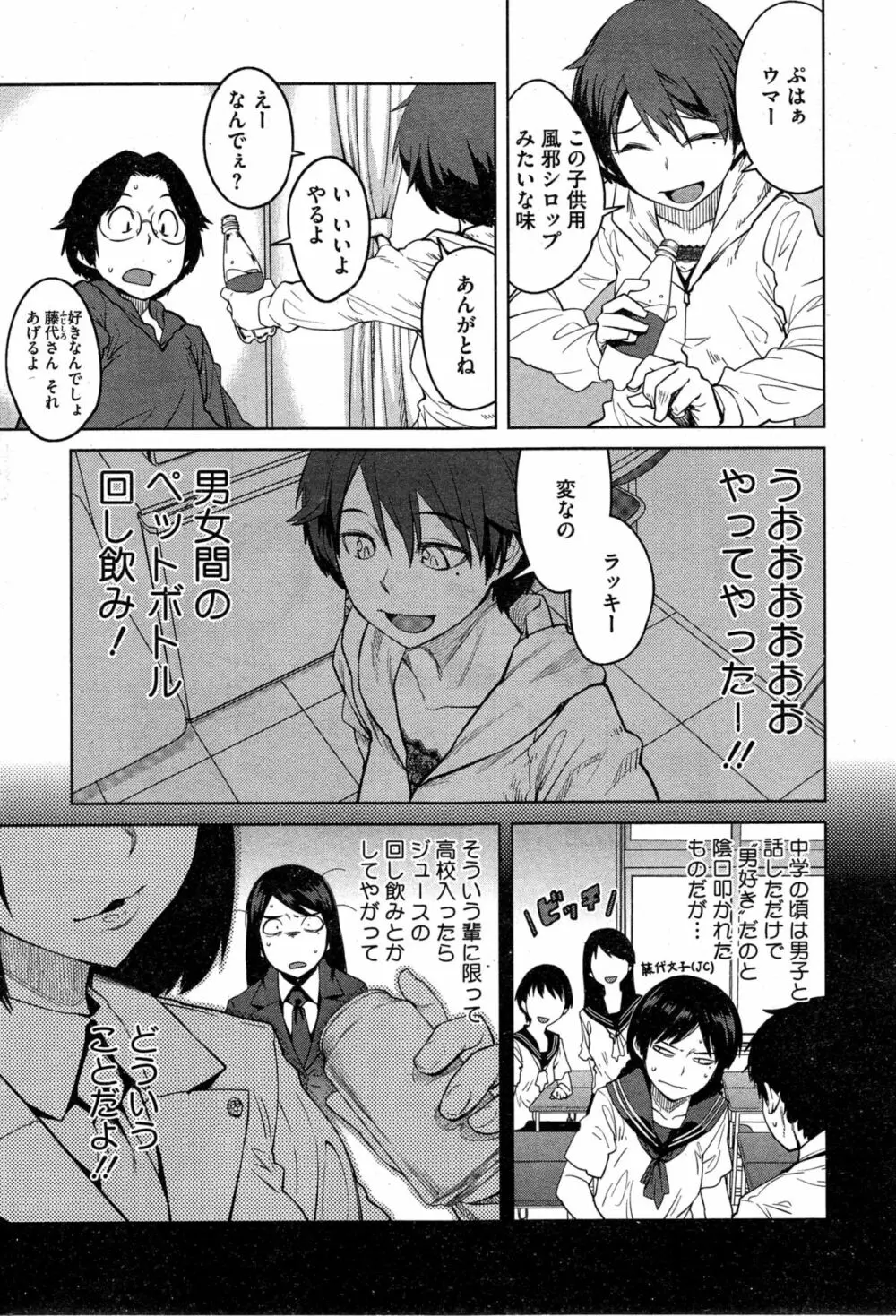 “女王”シリーズ 第1-5話 Page.2