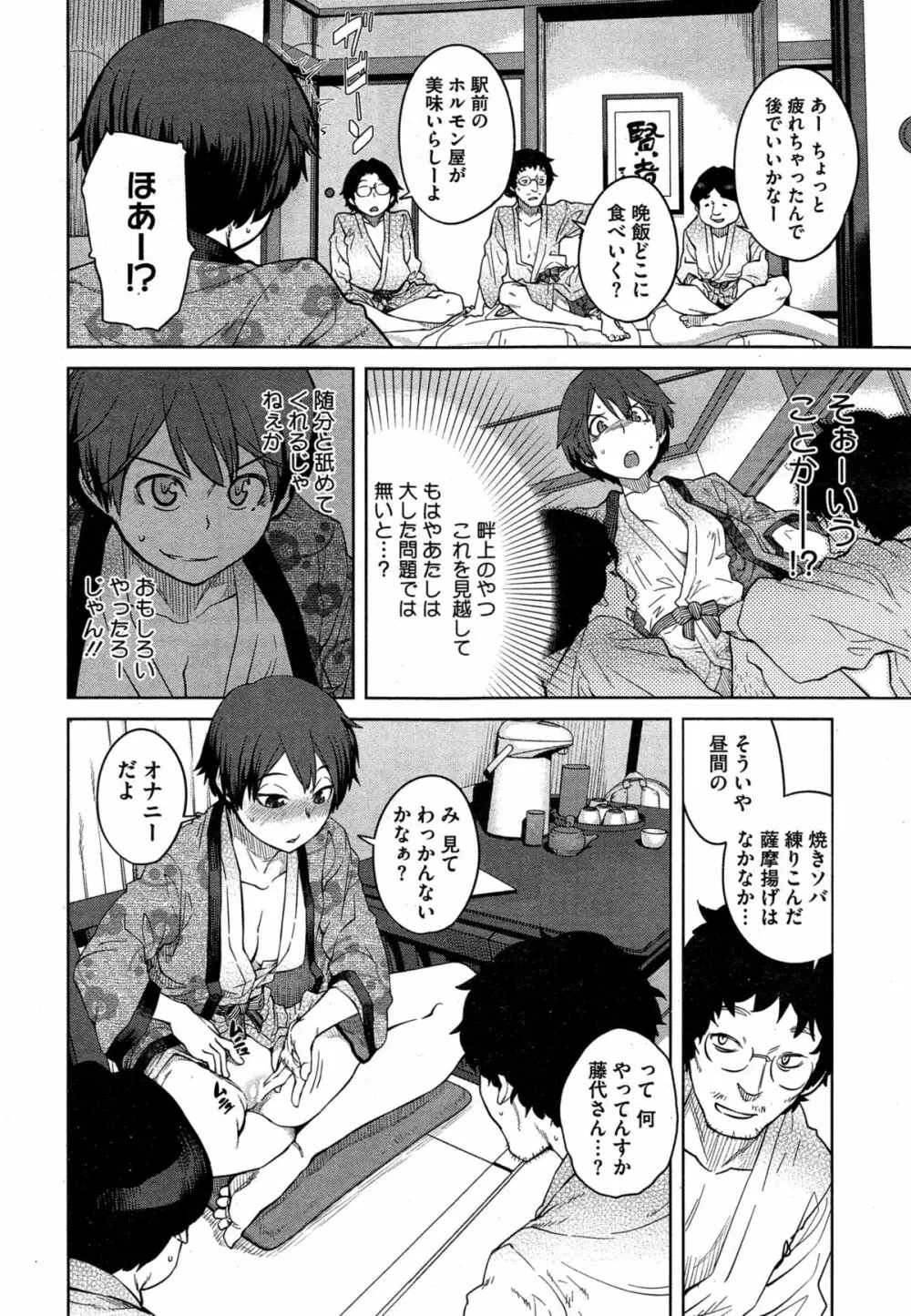 “女王”シリーズ 第1-5話 Page.28