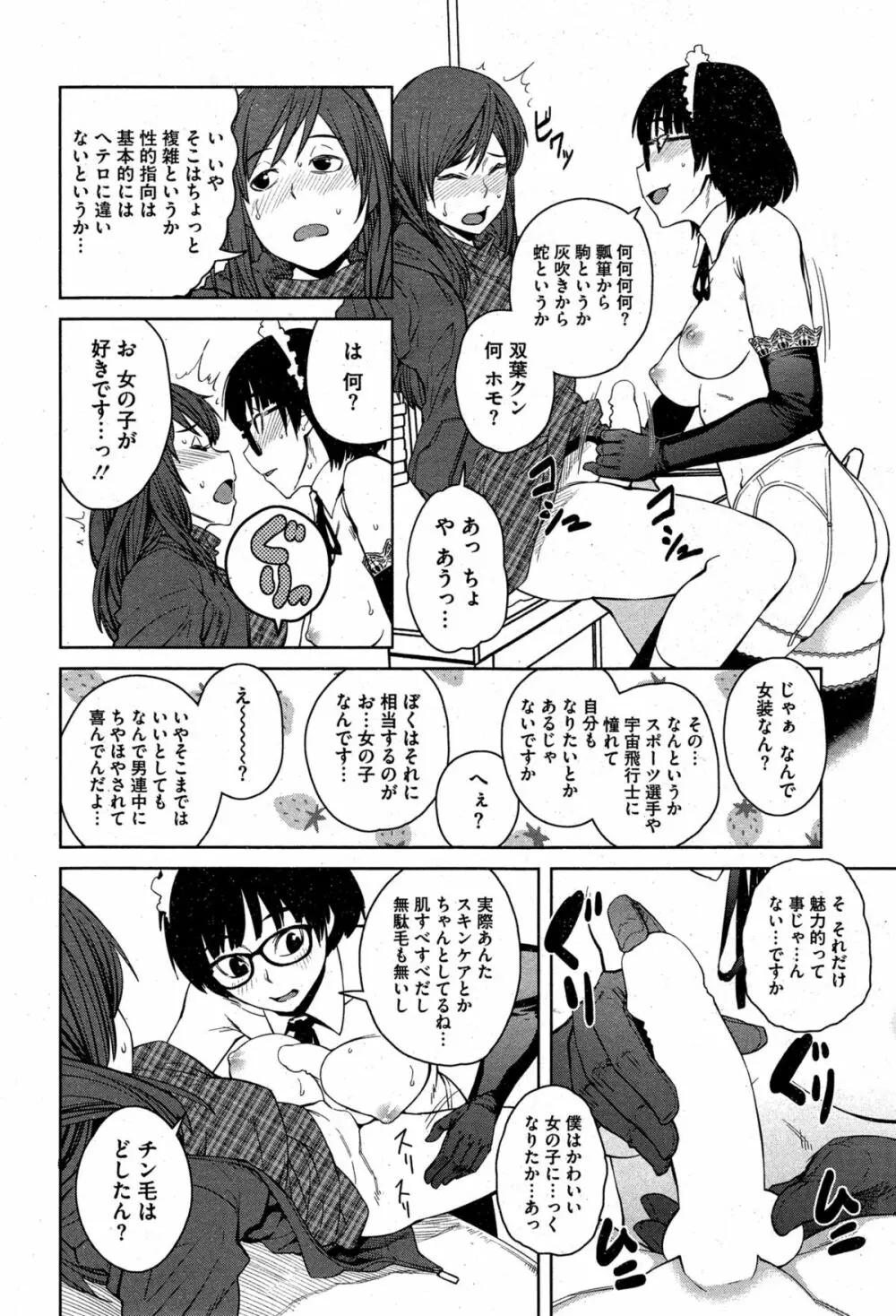 “女王”シリーズ 第1-5話 Page.62