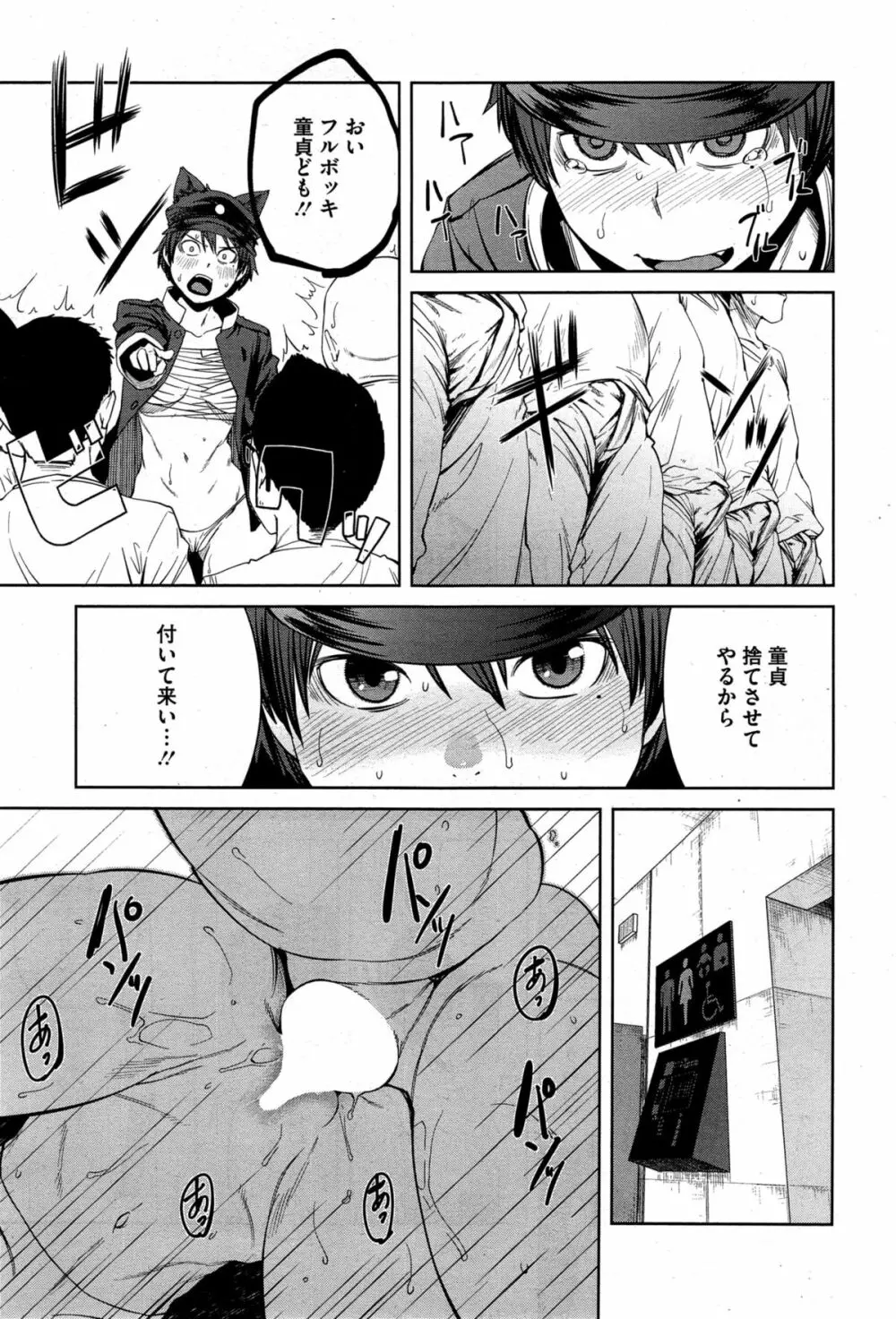 “女王”シリーズ 第1-5話 Page.75