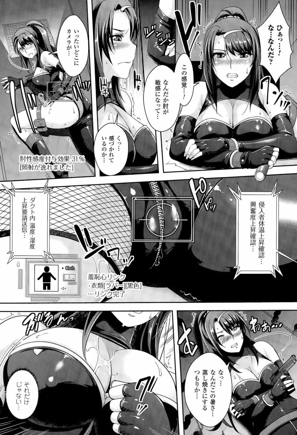 絶対服従カメラ 1-7 Page.118