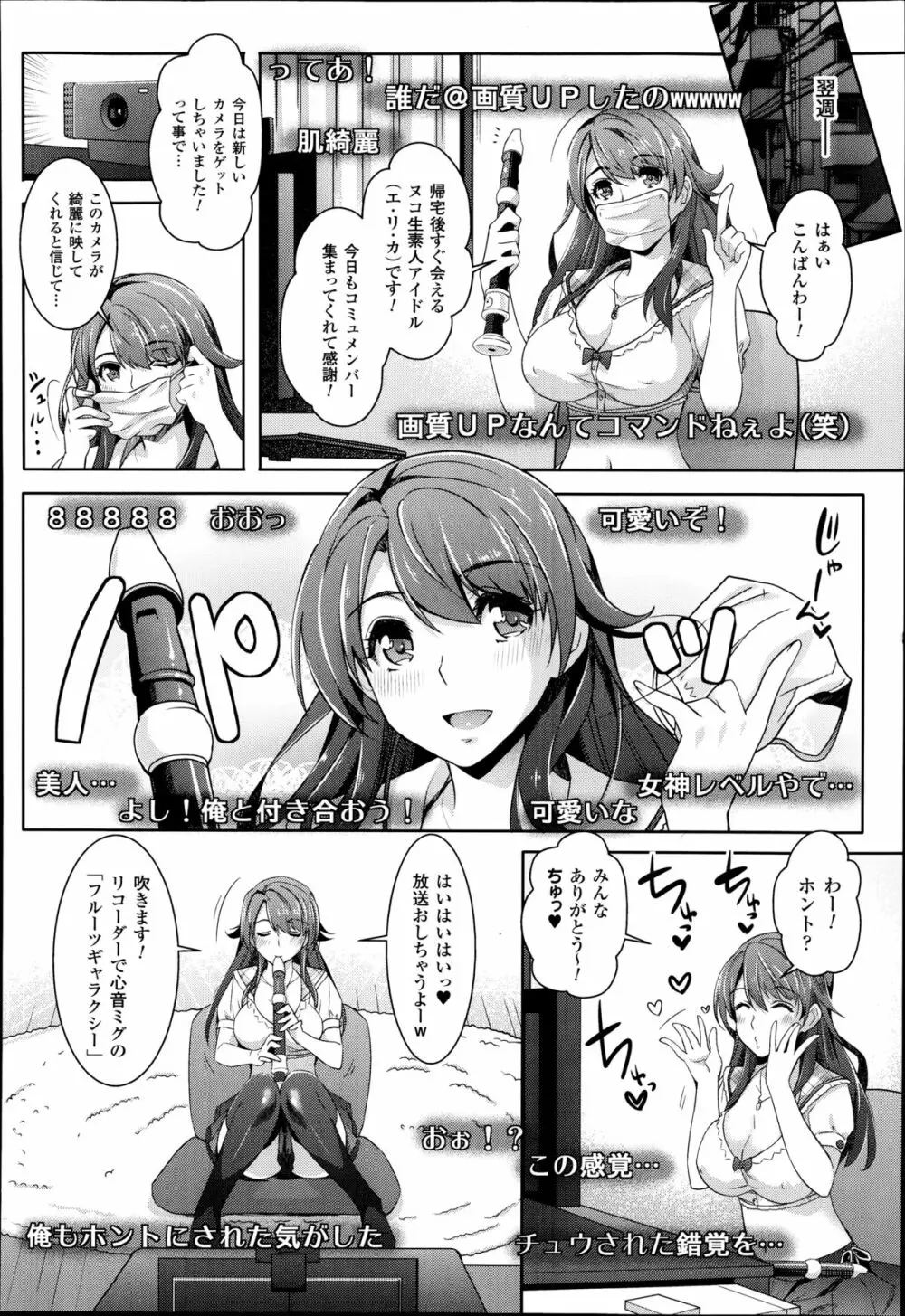 絶対服従カメラ 1-7 Page.50