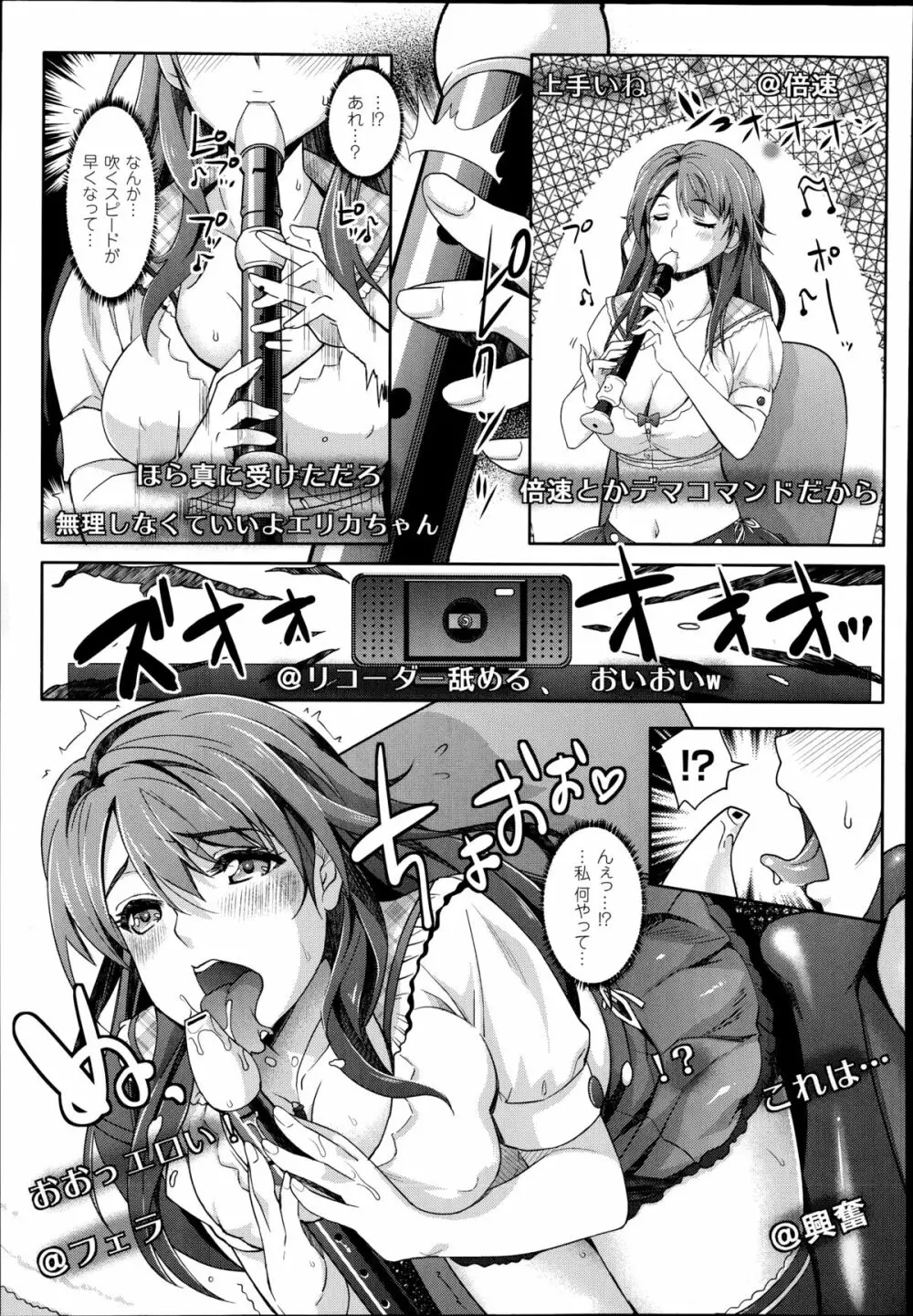 絶対服従カメラ 1-7 Page.51