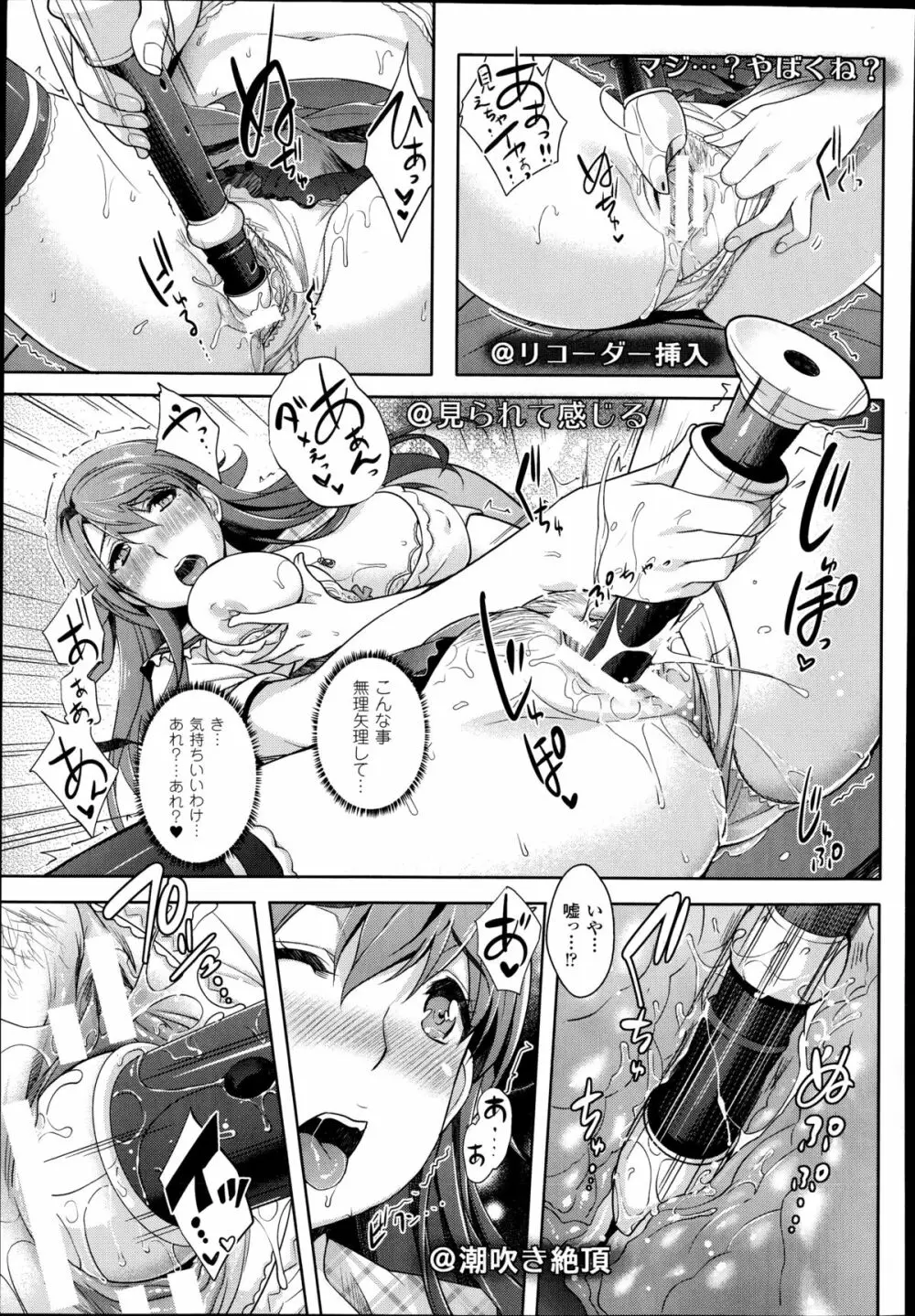 絶対服従カメラ 1-7 Page.53