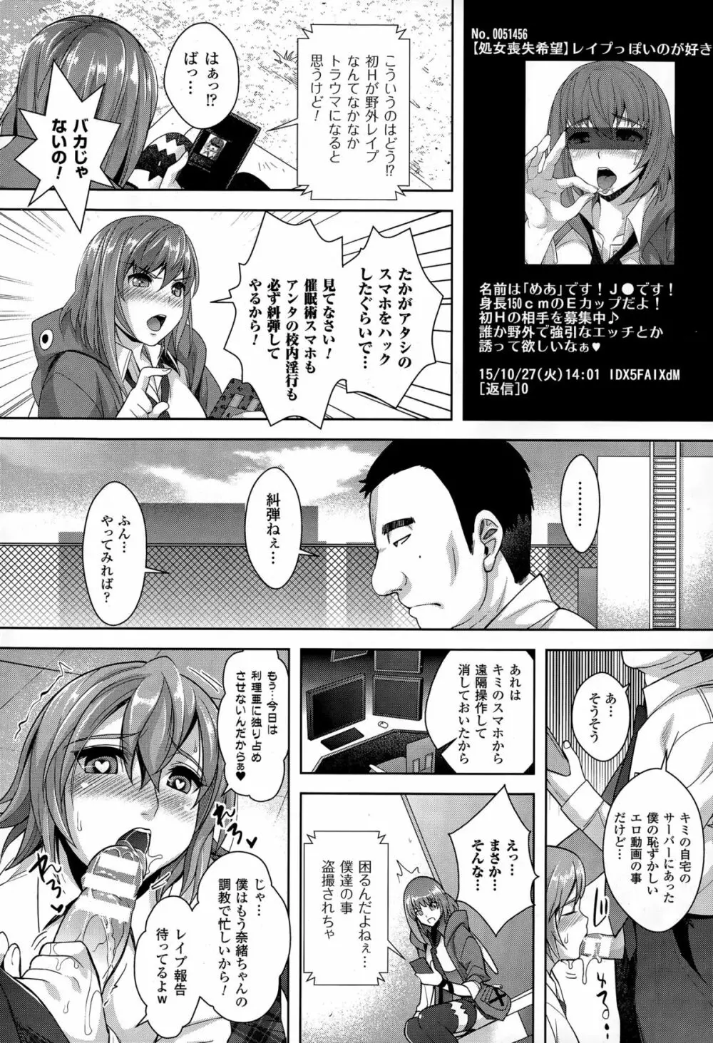 絶対服従カメラ 1-7 Page.96