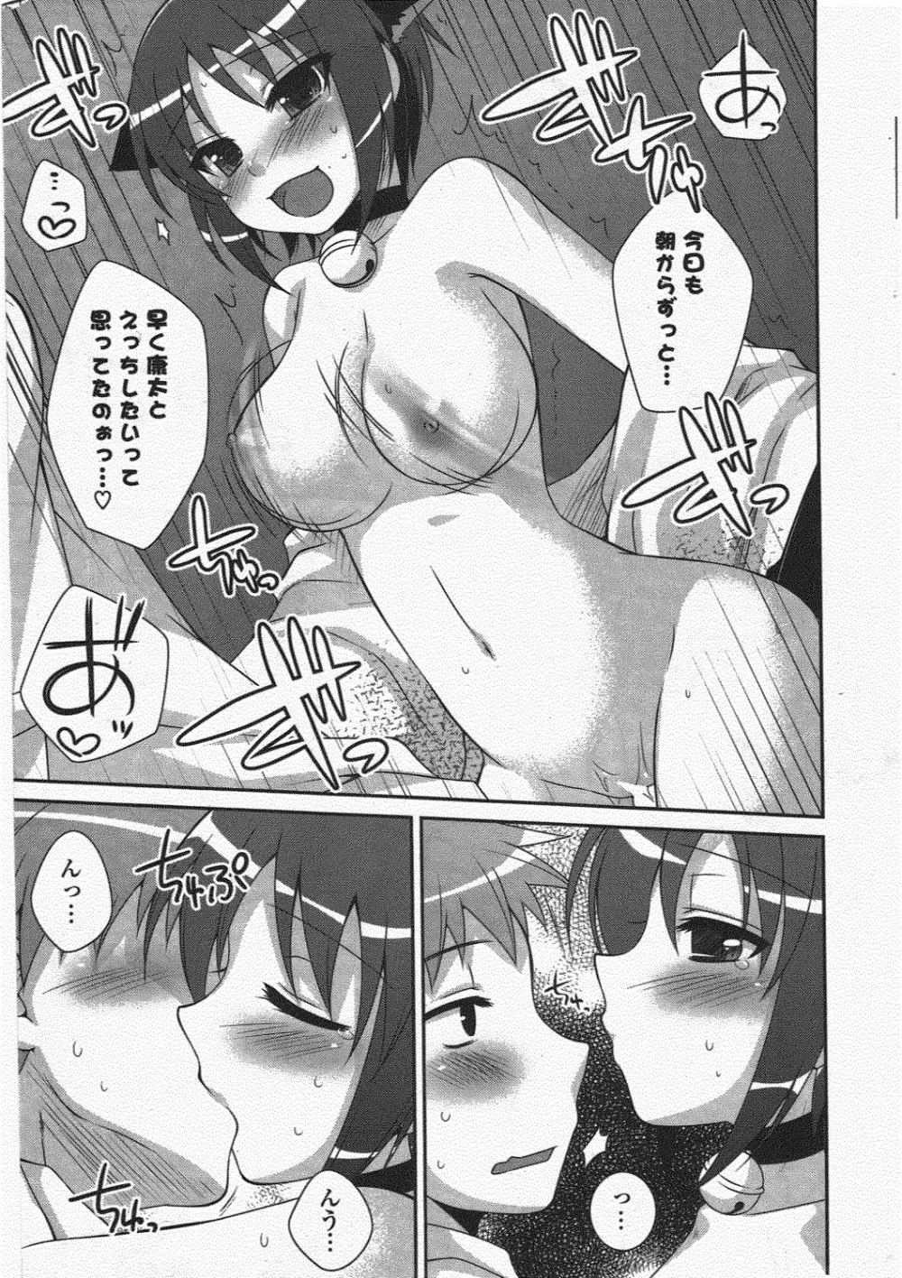 COMIC ポプリクラブ 2010年7月号 Page.19