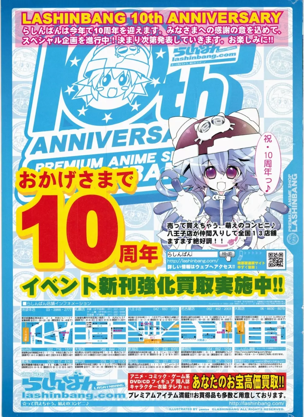 COMIC ポプリクラブ 2010年7月号 Page.339